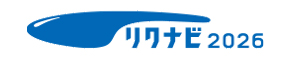 リクナビ2026